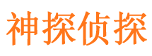 邕宁市侦探公司